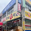 민속떡마을 - 김해시 관동로27번길 117 | 민속떡마을