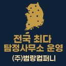 수작컴퍼니제주지사 | 🕵️‍♂️ 전국에서 탐정사무소가 가장 많은 곳, 바로 (주)범랑컴퍼니