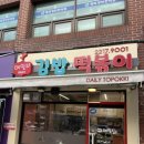 데일리김밥 이미지