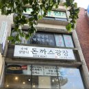 일신시장약국 이미지