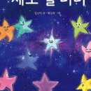 세모;별 이미지