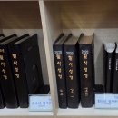 채산 | 성경을 필사하는 강경 채산성결교회