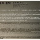 동계 종택 이미지