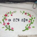 신당5동 주민센터 이미지