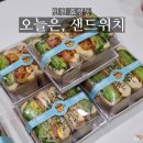 오늘은 샌드위치 | 계양구 효성동 카페 오늘은 샌드위치 내돈내산 후기
