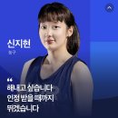 2020 도쿄올림픽 여자농구 국가대표팀 간략소개 ! 이미지