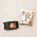 블랙 트러플 하몽 크래커 후기, 세븐일레븐 김희은 들기름 김칩까지 홈술 안주 2종