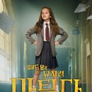 뮤지컬 ''세수'' 이미지