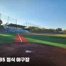 수원베이스볼파크