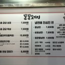 꿀꿀고깃집 이미지