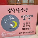 뉴욕꽈배기임원항점 이미지