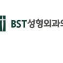 비에스티성형외과의원 이미지