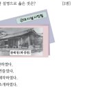 18회 한국사능력검정시험 초급 30번 해설 : 최초의 근대식 병원 광혜원(제중원) 이미지