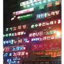 탑노래방 이미지