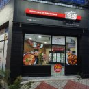 순천소울푸드