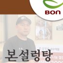 본설렁탕 성수역점