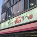 김고수의 끝장분식 이미지