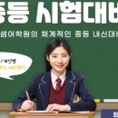 최샘어학원