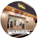 세븐브릭스모텔 이미지