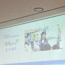 #2.준비캠프 [KT&amp;G복지재단 상상위더스 52차 인도네시아]