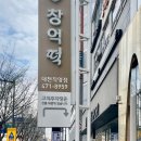 전자디자인고교 버스정류장 | 대전 ‘창억떡•호박인절미’ 평일 오후 방문, 웨이팅 없이 구매 후기