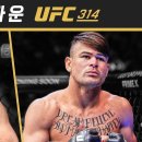 UFC 314 카운트다운 한국어 버전 이미지