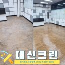 라성자동차매매단지 | 경기도 안산 자동차매매단지 촬영지 청소후기