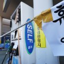 서민주유소 이미지