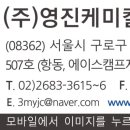 영진케미칼 이미지