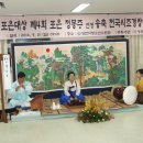 전국시조경창대회 이미지