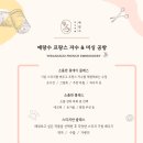 예랑수