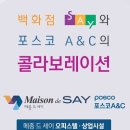 메종드세이공인중개사사무소 | 대전 관평동 메종드세이 상가 &amp; 오피스텔 투자