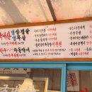 세겹살집 이미지