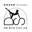 도손필라테스