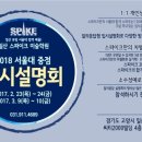 일산명문학원