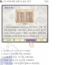 38회 한국사능력검정시험 고급 28번 : 천주교 박해 신유박해(1801) 이미지