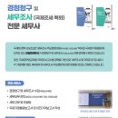 세무법인충정인천송도지사 이미지