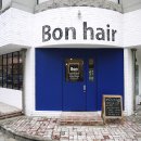 BON헤어본