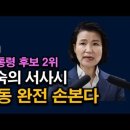 다크호스 차기 대통령 이진숙 방통위원장, 조중동부터 손 본다. 그녀에겐 대서사가 있었다. 시대정신연구소﻿ 이미지