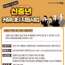 지원커뮤니티