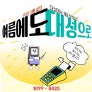 대구 개인 세탁소에 카드단말기 연동 시켜드렸습니다.