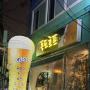 독도&호프