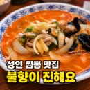 보배반점성연점