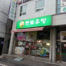 농수산물직판장정육점