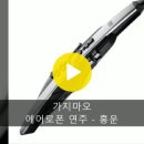 에어로폰 연주 - 가지마오 이미지