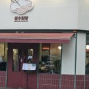 성수완당 이미지