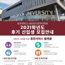 광운대학교 상담복지정책대학원 이미지