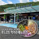 보성녹차(목포)휴게소 | 보성녹차휴게소 목포방향 먹거리 푸드코트 식당 메뉴 추천! 빵 종류 많아요