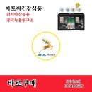 장덕녹용연구소 (주)