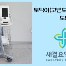 새결요양병원 이미지